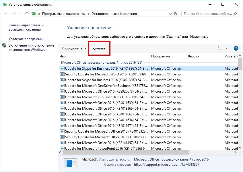 Как удалить последнее обновление windows 11. Удаление обновлений Windows 10. Отменить установку обновлений. Как удалить обновления виндовс 10. Удалить обновления Windows 10.