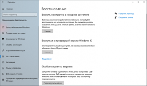 Восстановление Windows 10 и удаление обновлений