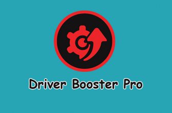 Driver Booster Pro лицензионный ключ