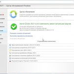 Kerish Doctor 2022 ключик активации