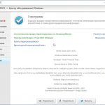 Kerish Doctor 2022 лицензионный ключ