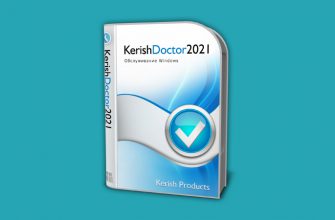 Бесплатный ключ Kerish Doctor 2021