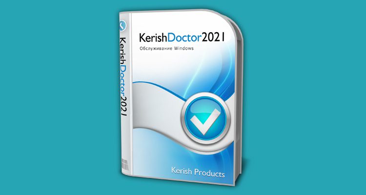 Бесплатный ключ Kerish Doctor 2021
