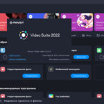 Крякнутый Movavi Video Suite 2023 скачать бесплатно