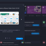 Скачать Movavi Video Suite 2023 с ключом