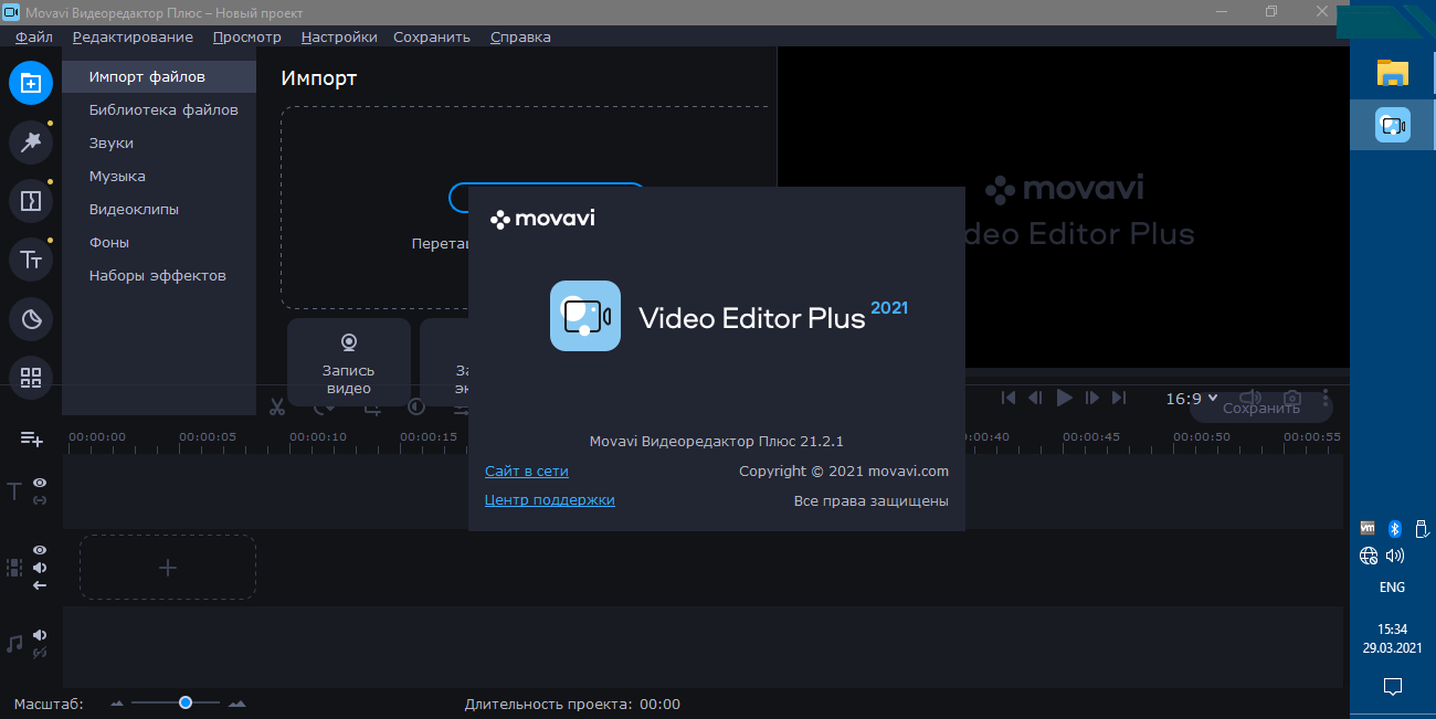 movavi video editor plus 22.1.1 activation key