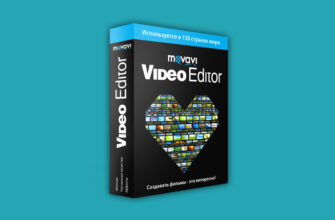 Movavi Video Editor Plus ключ активации 2021-2022