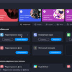 Movavi Video Suite 22 ключ активации 2021-2022
