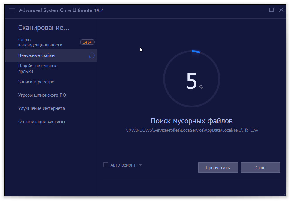 Advanced systemcare 17 код активации. Ключи Advanced SYSTEMCARE 16. Advanced SYSTEMCARE 17. Advanced SYSTEMCARE 16. Advanced SYSTEMCARE 15.