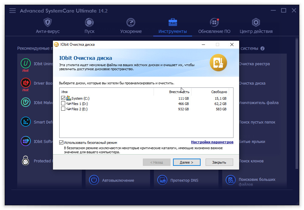 download the new for windows Advanced SystemCare Pro 16.5.0.237 + Ultimate 16.1.0.16