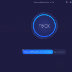 Advanced SystemCare 16 Pro лицензионный ключ 2023-2024