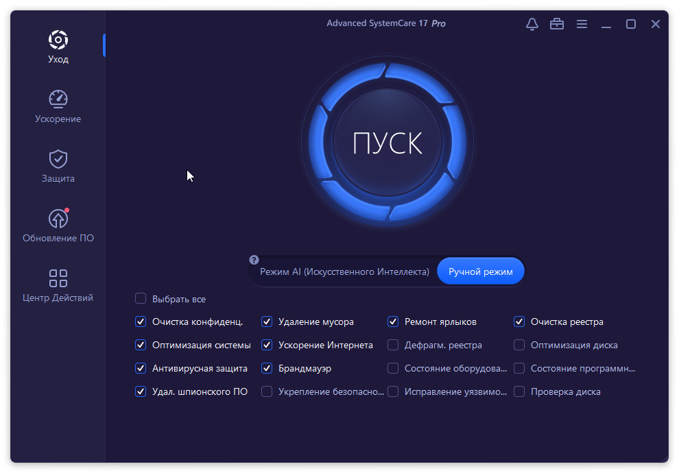 Advanced systemcare 17 код активации. Advanced SYSTEMCARE обновление по. Ключи Advanced SYSTEMCARE 16. Ключи для Advanced SYSTEMCARE 9. Advanced SYSTEMCARE Pro 17.4.0.242.