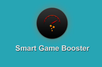 Ключи для Smart Game Booster Pro 2024-2025