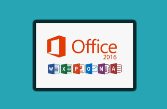 Ключи Microsoft Office 2016 бесплатная активация